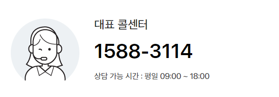 삼성생명 대표 콜센터 전화번호